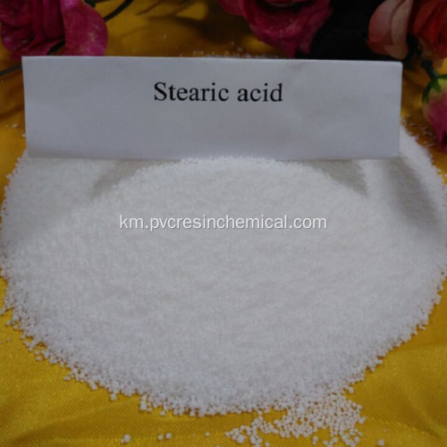 កៅស៊ូអាស៊ីដ Stearic Acid 1842 ថ្នាក់ទី